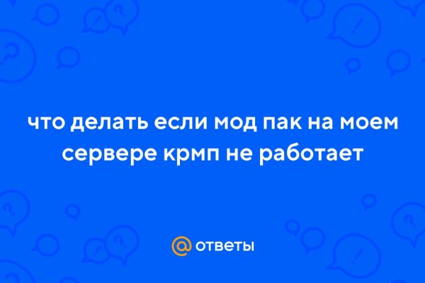 Как найти kraken