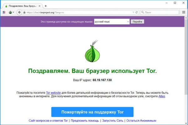 Тор браузер кракен