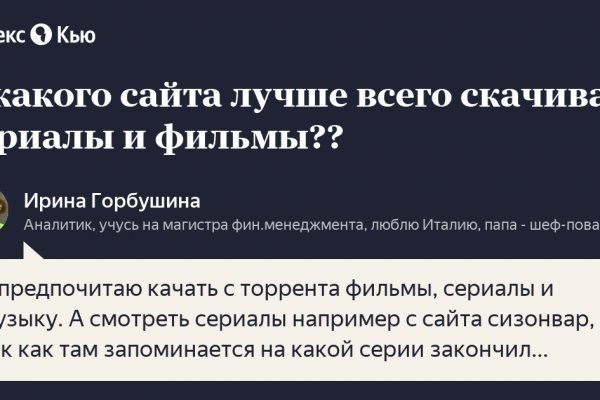Не получается зайти на кракен