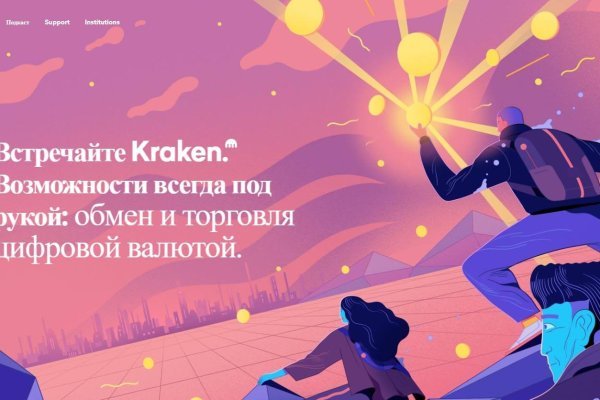 Кракен ссылка официальная на тор