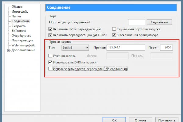 Kraken зеркало стор