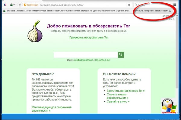 Сайт кракена в торе
