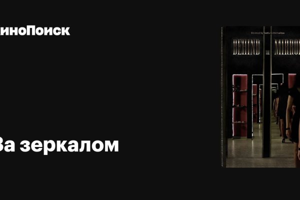 Войти в кракен