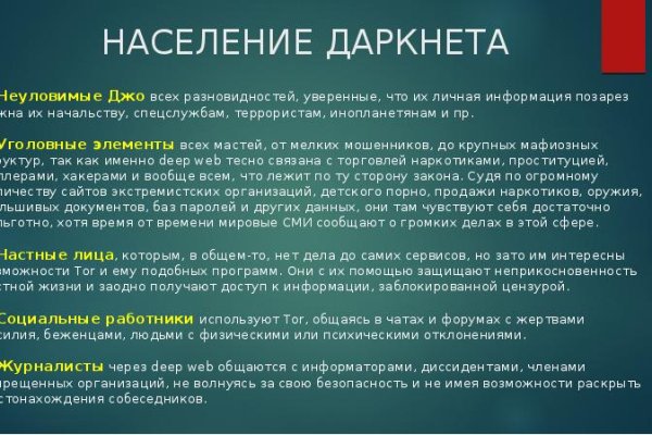 Рабочее зеркало на кракен
