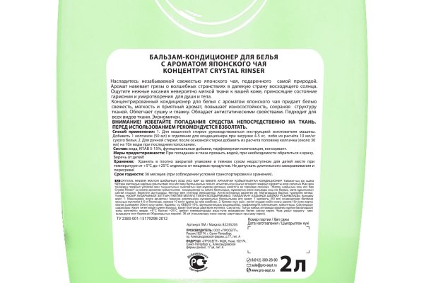 Кракен 2kr pro