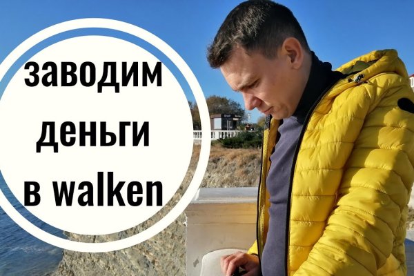 Как вывести деньги с кракена маркетплейс