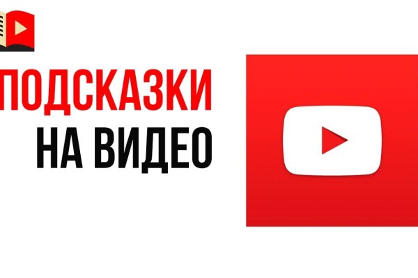 Кракен маркет даркнет слушать