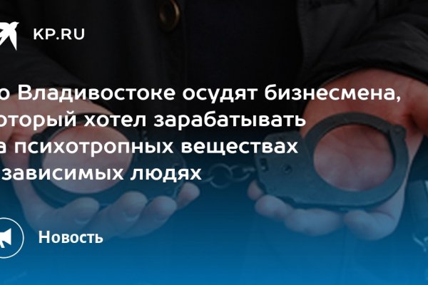Кракен наркоплощадка