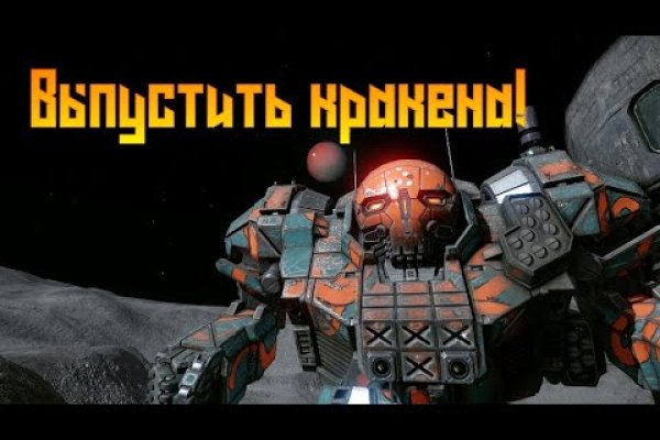Кракен сайт покупок