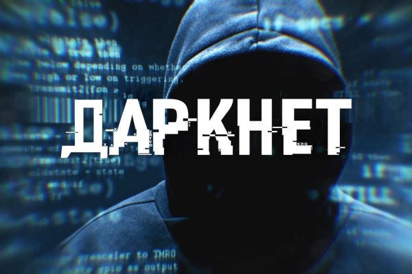 Пользователь не найден кракен даркнет