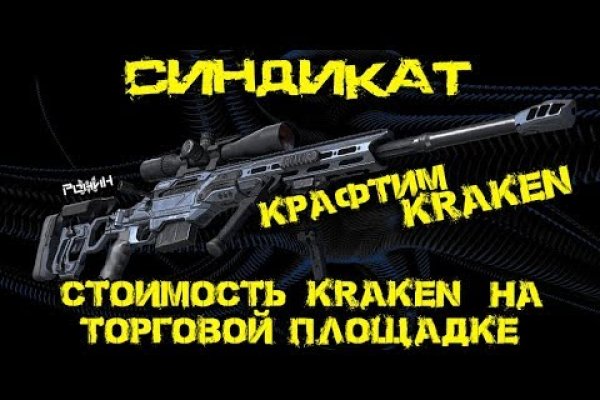 Как вернуть аккаунт на кракене